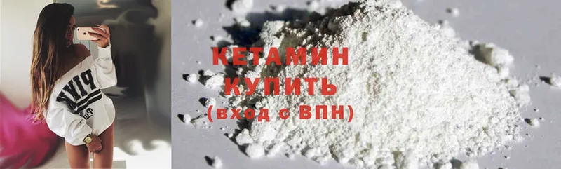 Кетамин ketamine  что такое наркотик  площадка официальный сайт  Павлово 